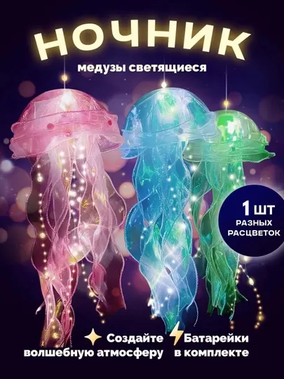 Декоративная фигурка медузы, подарок, для дизайна, яркая