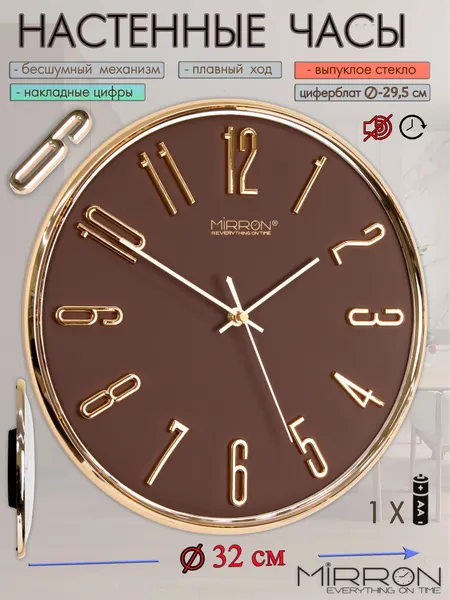 Настенные кварцевые часы MIRRON P3309B ЗЗЛ/Большие круглые часы 30 см/Бесшумный плавный механизм/Золотистый ободок корпуса/Зеленый (хаки) циферблат/Объёмные золотые цифры/Часы без тиканья/Подарочные часы/На юбилей/Часы для дома и офиса/Часы на кухню