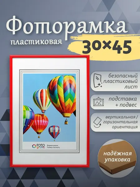 Фоторамка Fotografia 30x45 см, белая