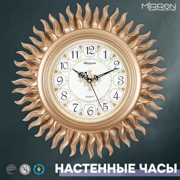 Настенные большие золотистые часы в форме солнца M1005А З/Золотые часы на стену/Часы солнце/Диаметр 47 см/Бесшумные часы в спальню/декоративные часы в гостиную