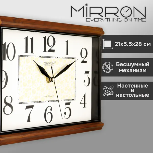 Универсальные большие настенные и настольные часы MIRRON P3129A ВДБ/Большие прямоугольные часы/Часы в спальню, кабинет/Оригинальные часы в подарок/Часы с большими цифрами