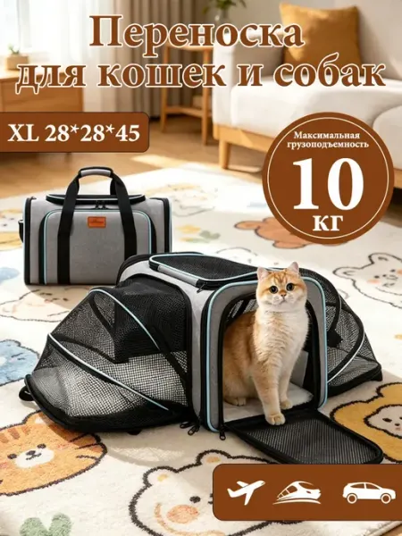 Раскладная переноска для кошек собак, большая XINEST