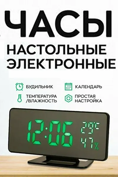 Световые настольные часы электронные с будильником, влажность и температурой
