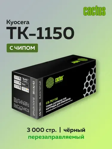 Картридж Cactus TK-1150 черный для Kyocera Ecosys P2235, M2735 с чипом