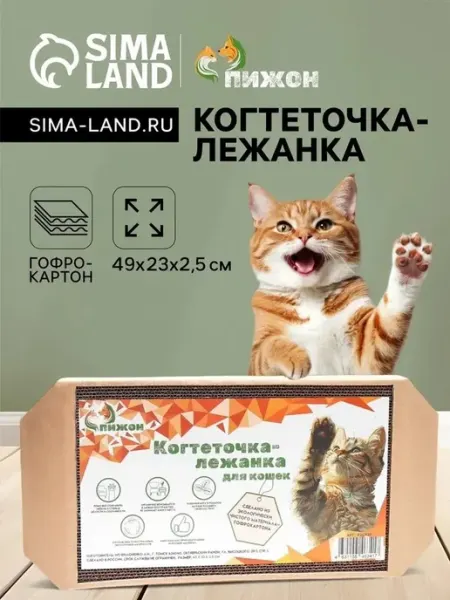 Комфортная когтеточка-лежанка для кошек