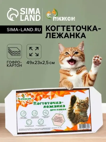 Экологичная когтеточка-лежанка для кошек