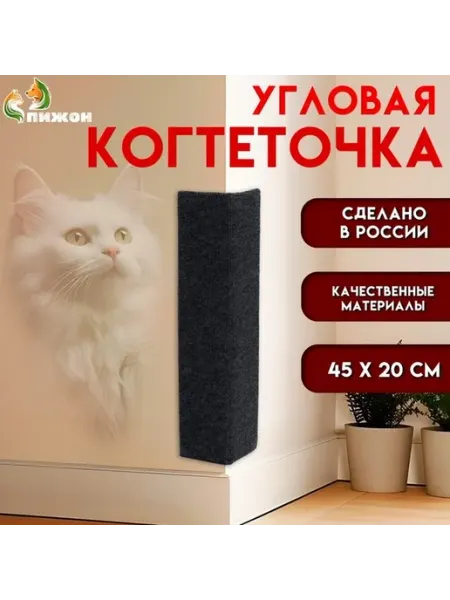 Стильная двойная когтеточка для кошек
