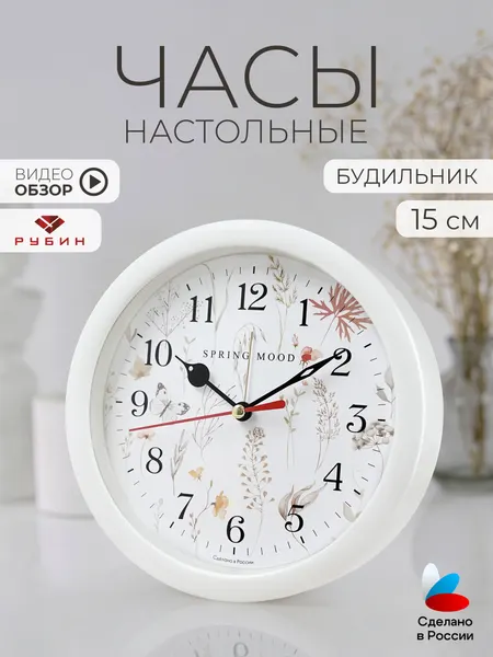 Часы будильник настольные громкие, кварцевый механизм 15,3см
