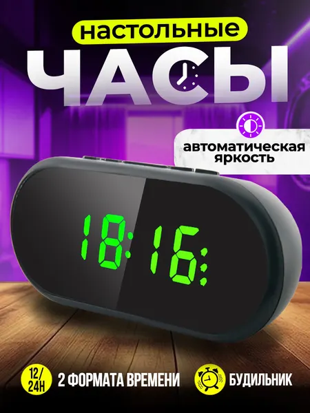 Часы настольные электронные VST-712-4 с зелеными LED-цифрами, будильник с функцией Snooze, резервные батарейки AAA, питание от сети USB 5В, черный корпус