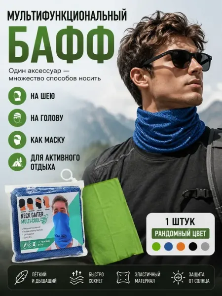 Бафф на шею и голову мужской спортивный многофункциональный Черная роза