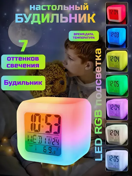 Цифровые светодиодные часы с большим ЖК-дисплеем и будильником