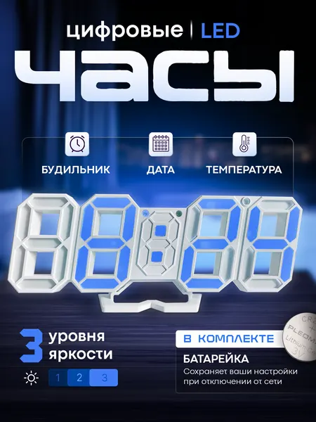 Часы настольные электронные настенные с календарем, термометром и с будильником с подсветкой