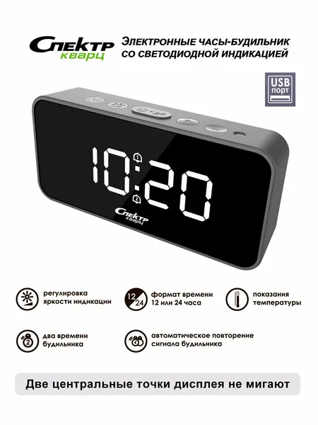 Часы Спектр СК3212-Ч-Б от сети со светящимися цифрами, с будильником, черные/белые