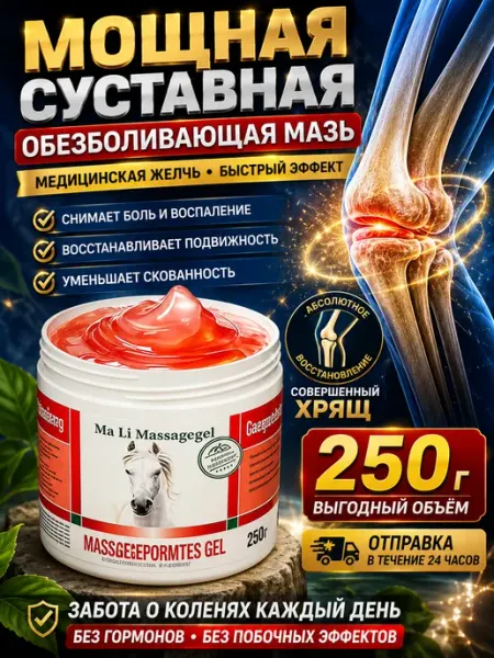 Желчь медицинская для суставов Мази Чудо Китая