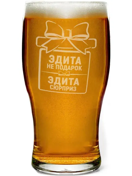 Grand cadeaux Бокал пивной Эдита не подарок, Эдита сюрприз - 580 мл