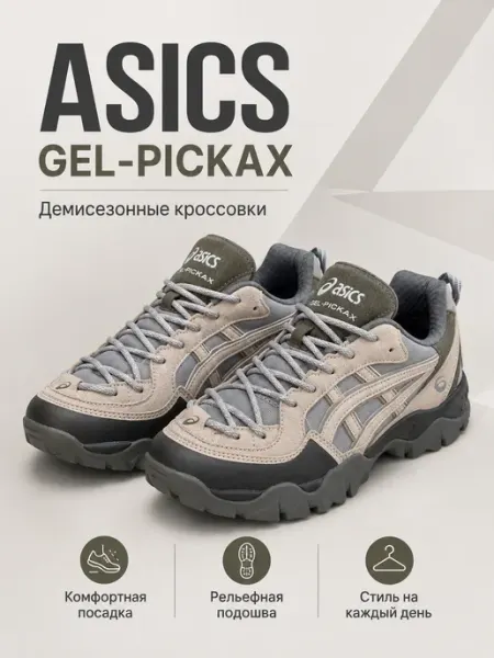 Кроссовки спортивные ASICS GEL PICKAX Trendy Feet