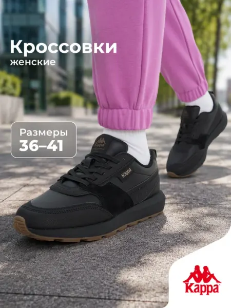 Кроссовки дышащие легкие женские черные подошва эва Kappa