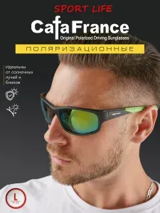 Cafa France Очки спортивные солнцезащитные поляризационные S008319