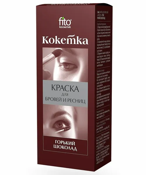 Краска для бровей и ресниц Кокетка Fito Косметик Горький шоколад 5 гр