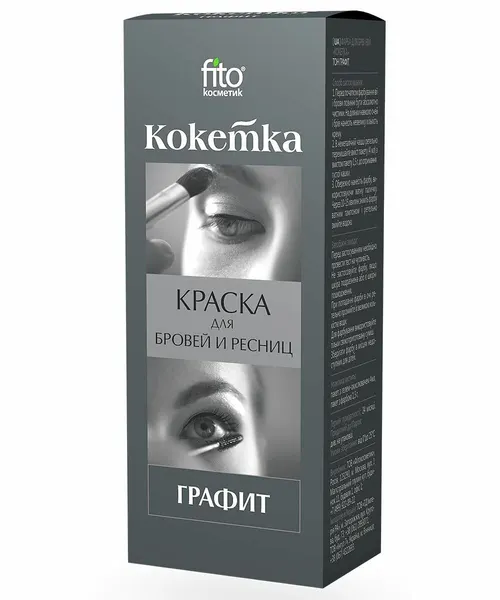 Краска для бровей и ресниц Кокетка Fito Косметик Коричневый 5 гр