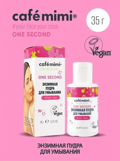 Энзимная пудра для очищения кожи лица One Second Cafe Mimi, для жирной кожи, 35 мл