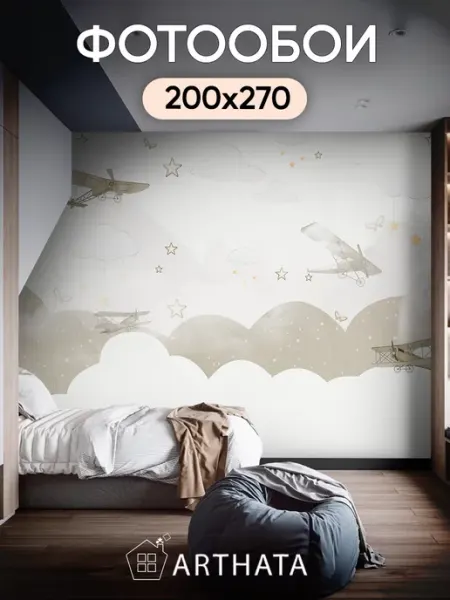 Фотообои для мальчика Транспорт самолеты звезды 200х270 Артхата Детские обои в спальню мальчикам девочкам