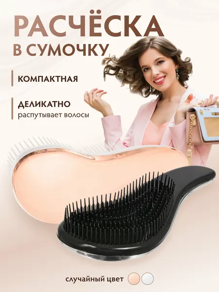 Расческа "Волна" пластиковая, массажная в ассортименте, 18,5х8х4 см "VORTEX"