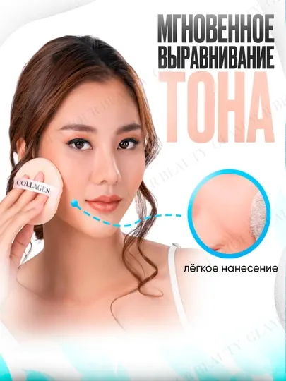 Коллагеновая пудра для лица Hydro Moisture Two Way Cake Tone-13