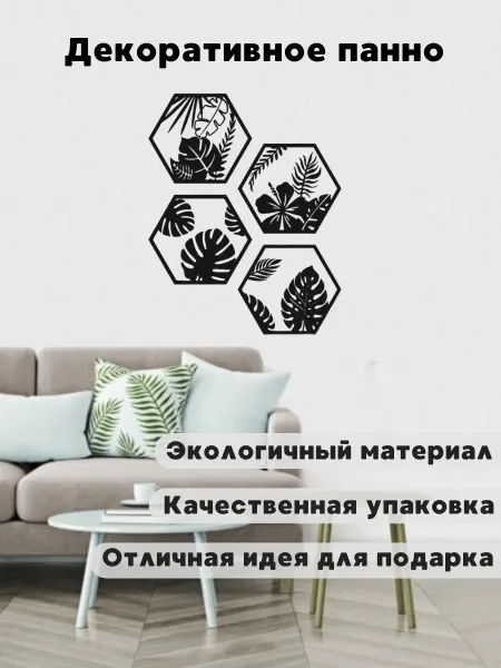 CakeHouse Декоративное панно на стену декор для дома Листья