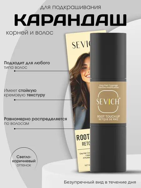 Краска-карандаш "Sevich", с кисточкой, для корней волос, светло-коричневый