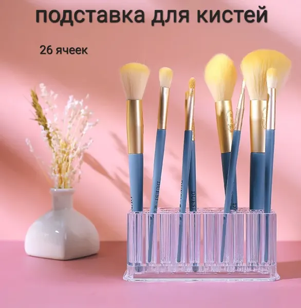 Органайзер , для кистей и косметики, прозрачный, пластик
