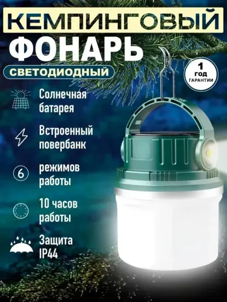 Солнечный кемпинговый фонарь M12 LED PowerBank IP44