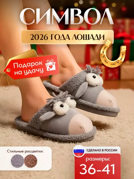 Calemero Тапочки домашние закрытые