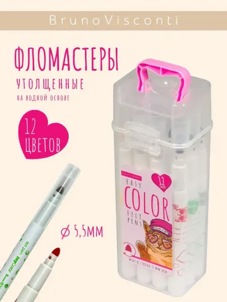 Фломастеры, утолщенные, 12 цветов, пластиковый пенал