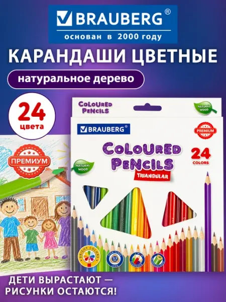 Карандаши цветные, трехгранные, детские, мягкие, 24 цвета Brauberg