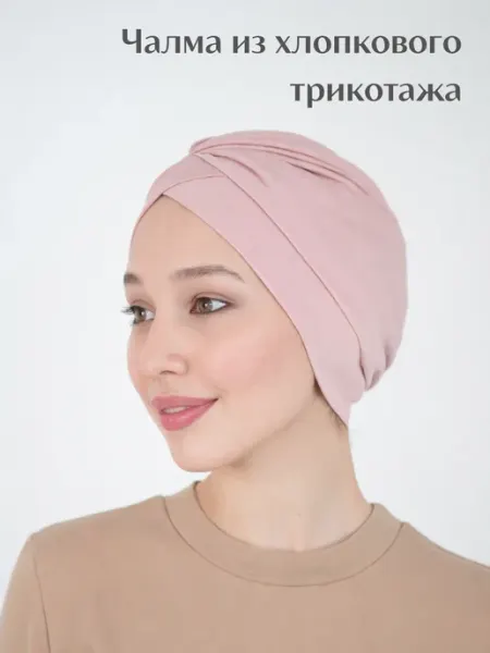 Чалма мусульманская трикотажная MIRIAM