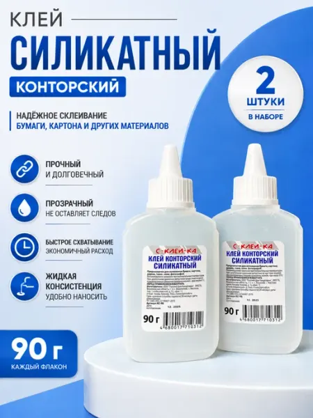 Клей канцелярский силикатный конторский VANTAPP