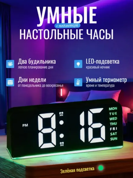 Электронные настольные часы с подсветкой, термометром и будильником - Электронные будильники