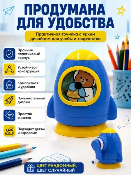 Точилка механическая канцелярская для карандашей в школу ручки тетрадки