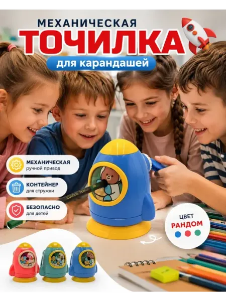 Точилка механическая для карандашей с контейнером детская Мурчик93