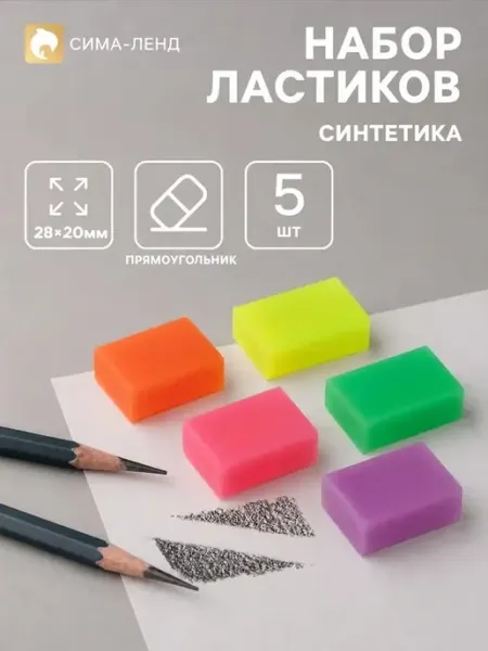 Яркий набор неоновых ластиков для творчества