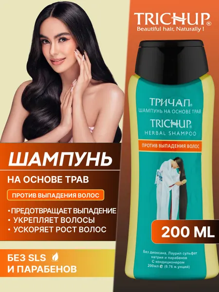 Шампунь от выпадения волос (Trichup Hair Fall Control Shampoo) 200ml