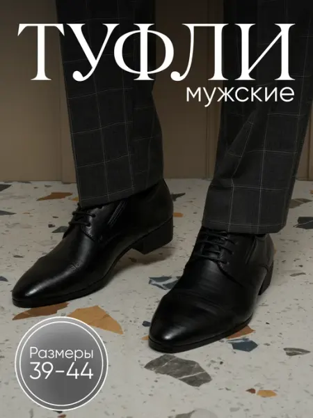 CALIBRA туфли классические кожаные