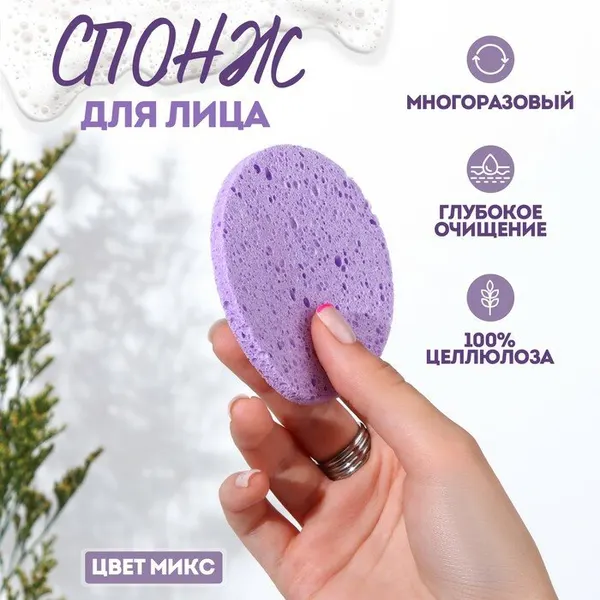 Спонж для умывания, круглый, цвет микс, 9746924