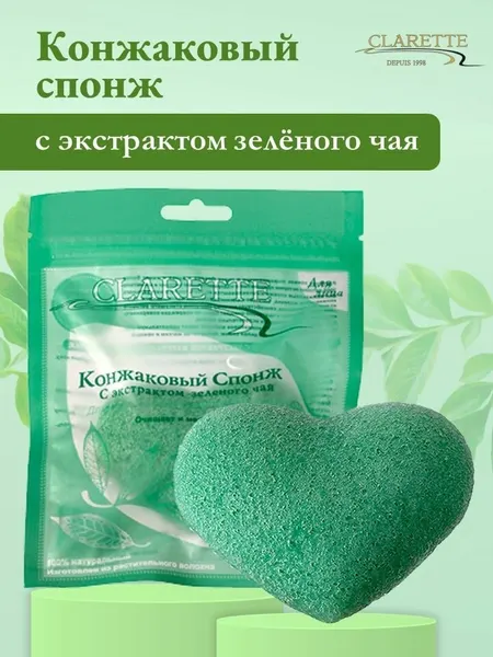 CLARETTE Конжаковый спонж конняку для умывания с экстрактом зеленого чая