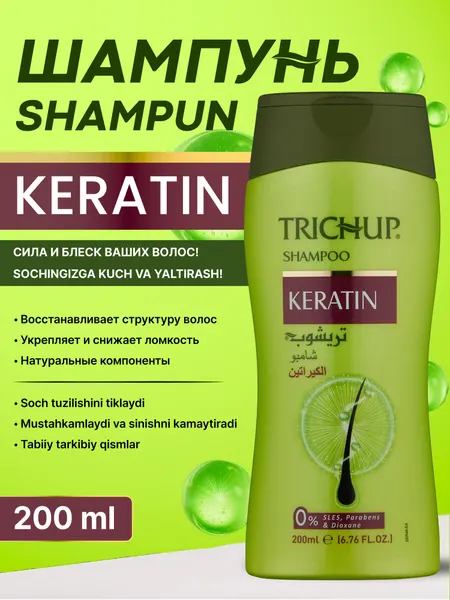 Шампунь Trichup Keratin, с кератином, для поврежденных волос, 200мл