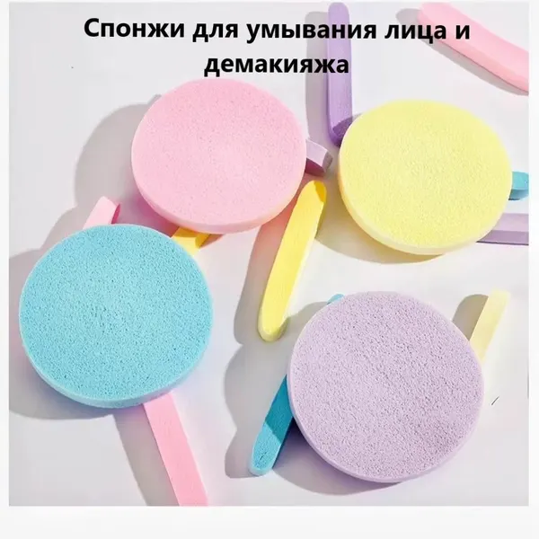 Спонжи для умывания лица и демакияжа 5шт , цвет розовый