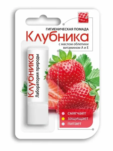 Гигиеническая помада Клубника Аванта 2,8 гр