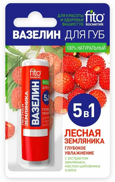 Fito Косметик Вазелин для губ Лесная земляника глубокое увлажнение, 4,5 г.