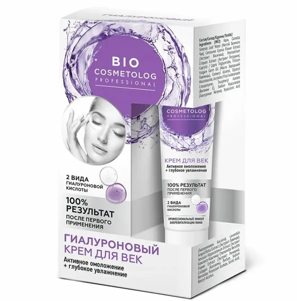 Крем для век гиалуроновый Активное омоложение+глубокое увлажнение BioCosmetolog Professional 15мл